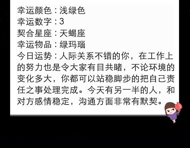 狮子座玩乐运指数爆表-第137话