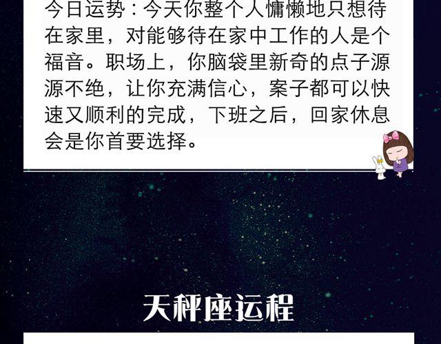 狮子座玩乐运指数爆表-第137话