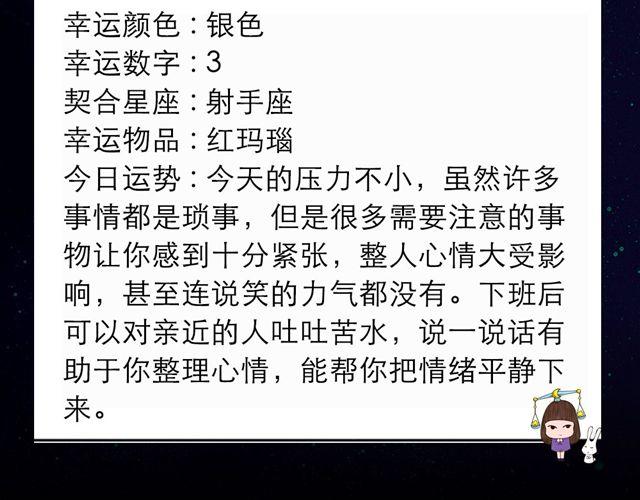 金牛贵人运旺盛-第139话