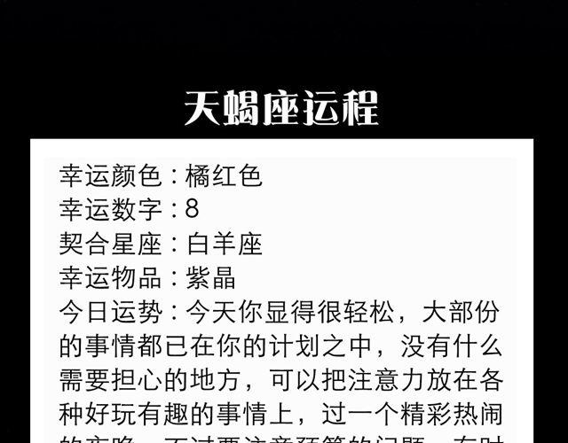 金牛贵人运旺盛-第139话