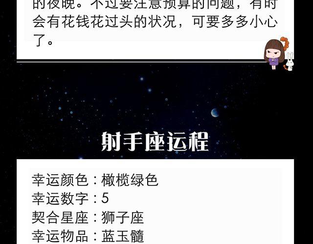 金牛贵人运旺盛-第139话