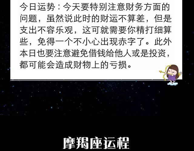 金牛贵人运旺盛-第139话