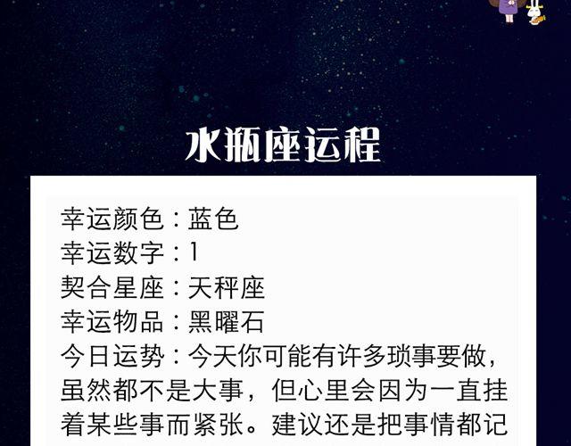金牛贵人运旺盛-第139话