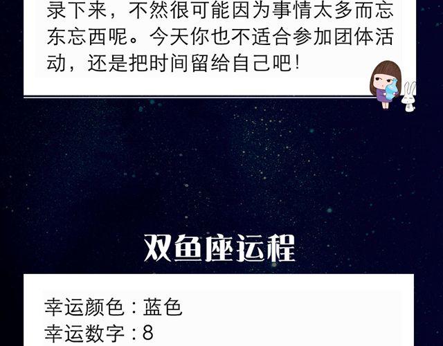 金牛贵人运旺盛-第139话
