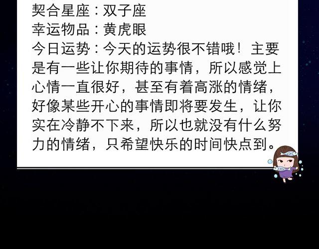 金牛贵人运旺盛-第139话