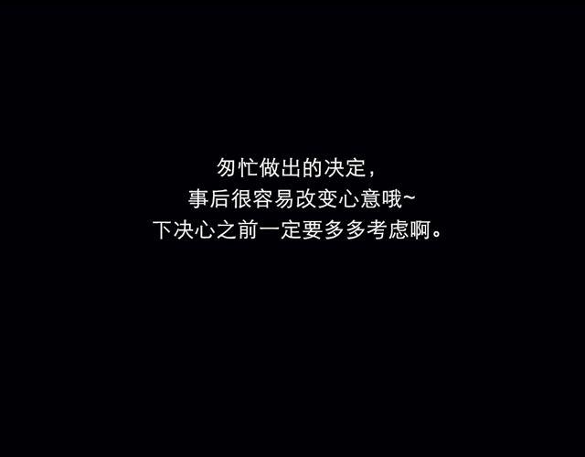 金牛贵人运旺盛-第139话