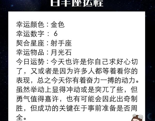 金牛贵人运旺盛-第139话