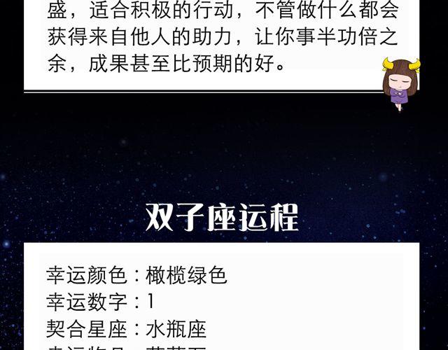 金牛贵人运旺盛-第139话