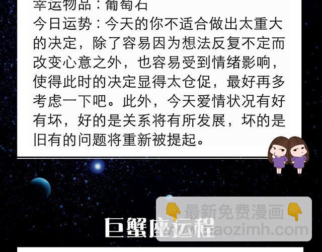 金牛贵人运旺盛-第139话