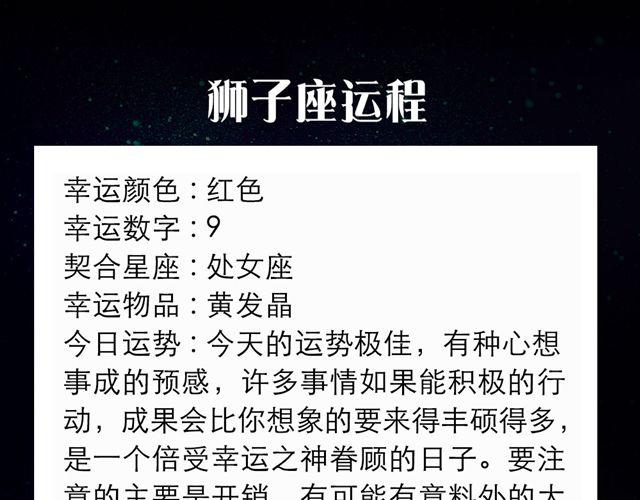 金牛贵人运旺盛-第139话