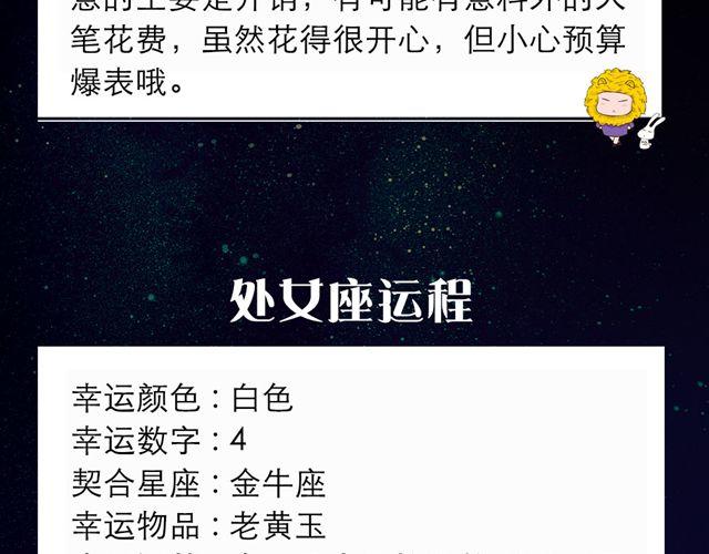 金牛贵人运旺盛-第139话