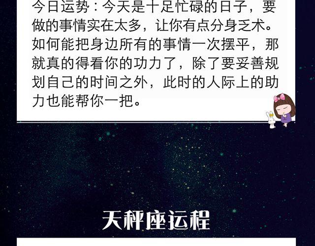 金牛贵人运旺盛-第139话