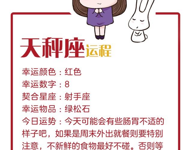 天蝎座别窝在家里！-第15话