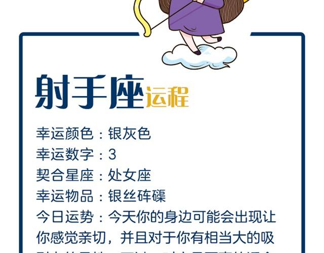 天蝎座别窝在家里！-第15话