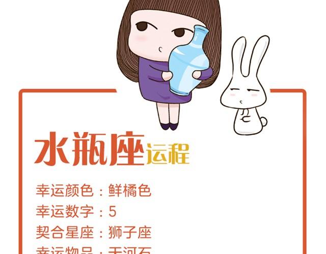 天蝎座别窝在家里！-第15话