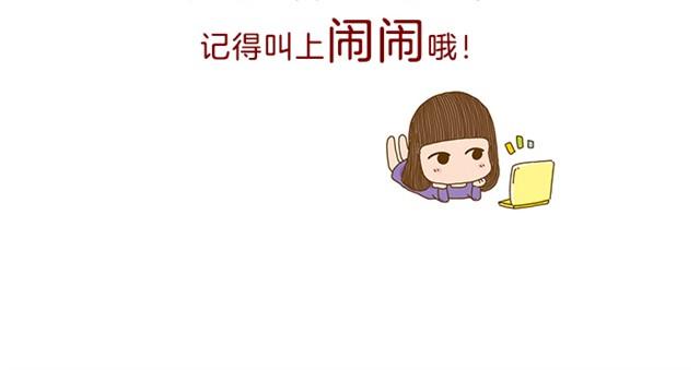 天蝎座别窝在家里！-第15话