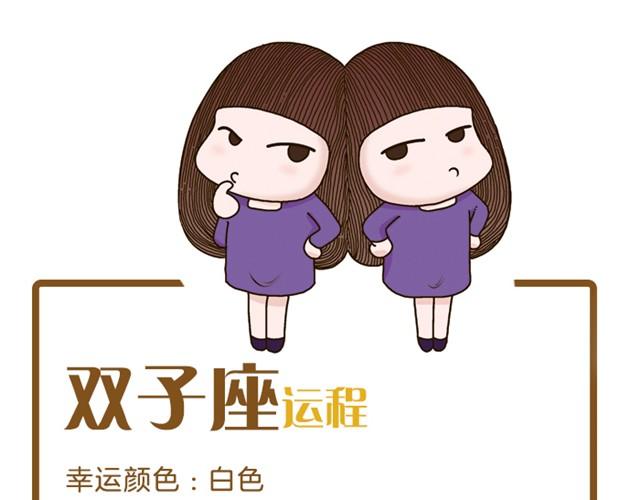 天蝎座别窝在家里！-第15话
