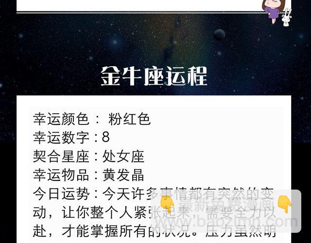 射手小心祸从口出！-第141话