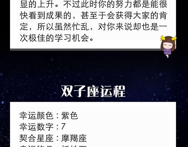 射手小心祸从口出！-第141话