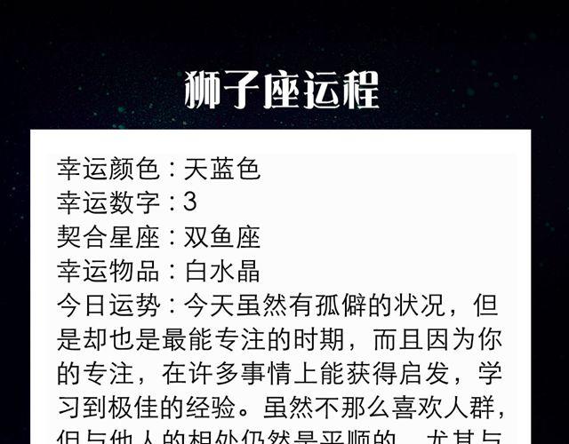 射手小心祸从口出！-第141话