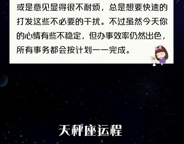 摩羯座爱情运势浓-第143话