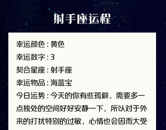 摩羯座爱情运势浓-第143话