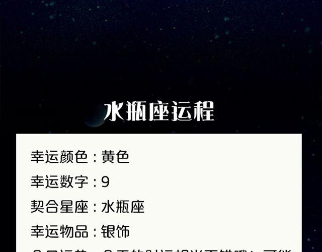 摩羯座爱情运势浓-第143话