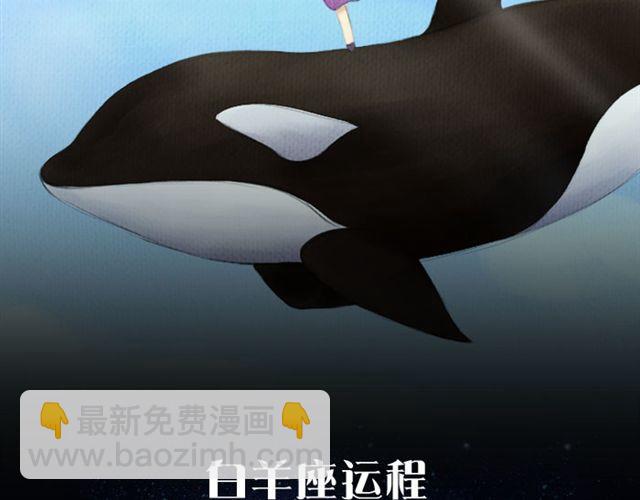 摩羯座爱情运势浓-第143话