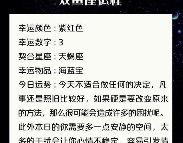 摩羯座爱情运势浓-第143话