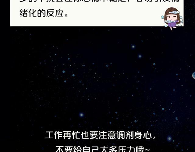 摩羯座爱情运势浓-第143话