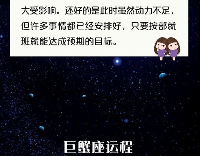 摩羯座爱情运势浓-第143话