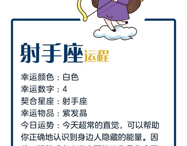 双鱼注意防欺骗！-第17话