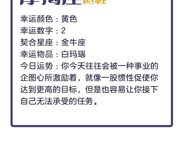 双鱼注意防欺骗！-第17话