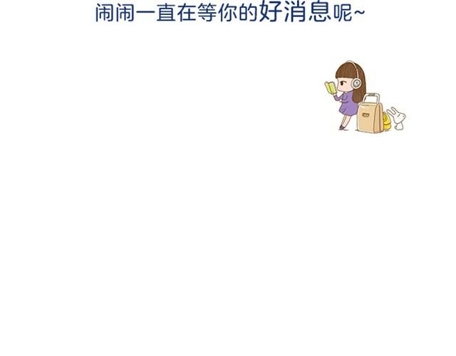 双鱼注意防欺骗！-第17话