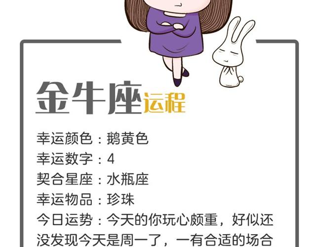 双鱼注意防欺骗！-第17话