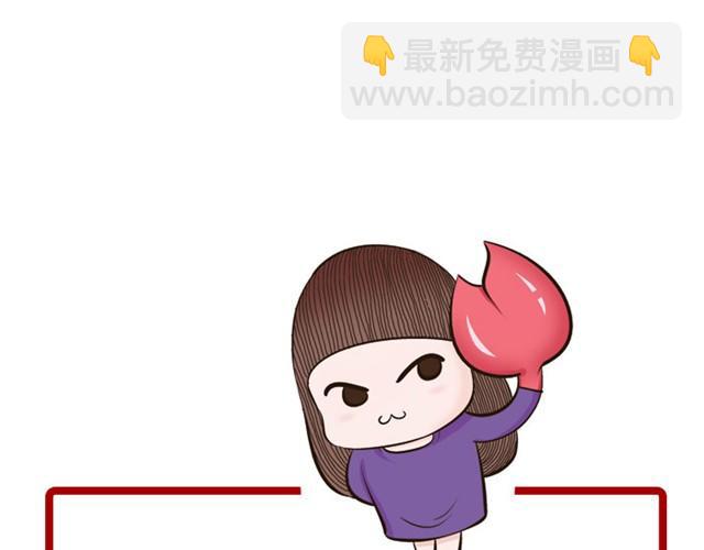 双鱼注意防欺骗！-第17话