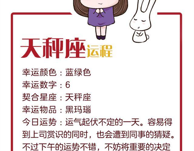 双子感情上的事需要把握分寸-第19话