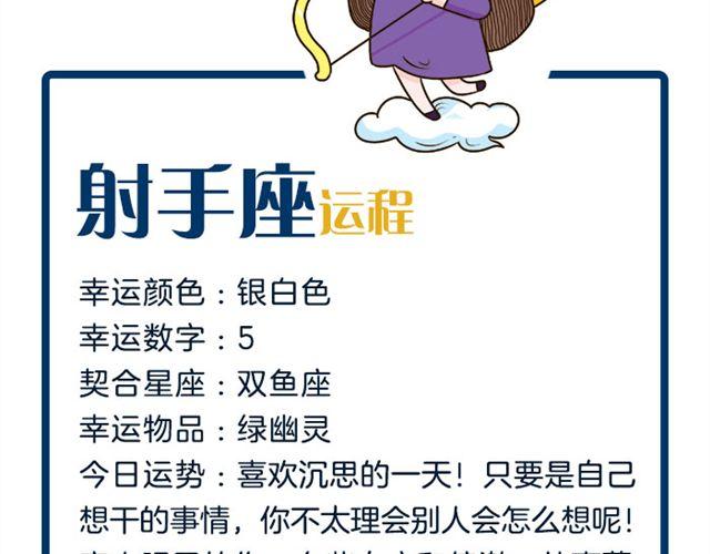 双子感情上的事需要把握分寸-第19话