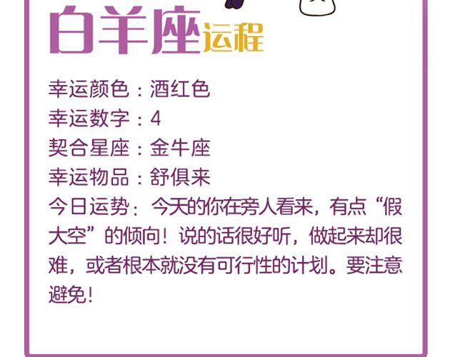 双子感情上的事需要把握分寸-第19话