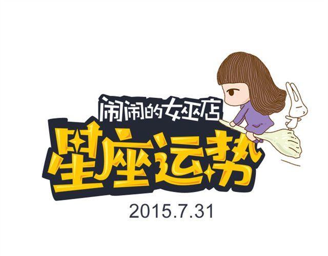天秤容易被危机意识困扰-第21话