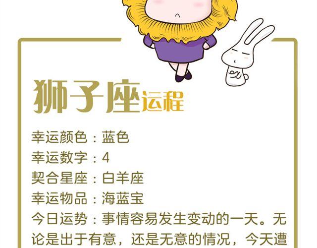 天秤容易被危机意识困扰-第21话