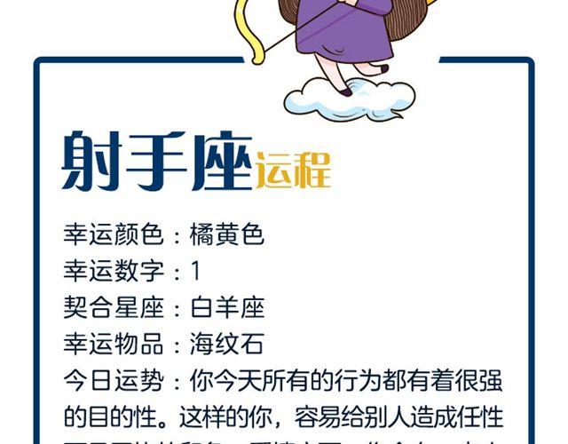 天秤容易被危机意识困扰-第21话
