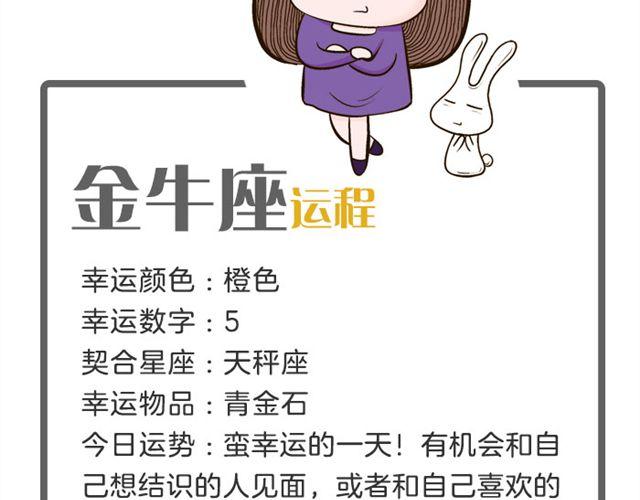 天秤容易被危机意识困扰-第21话