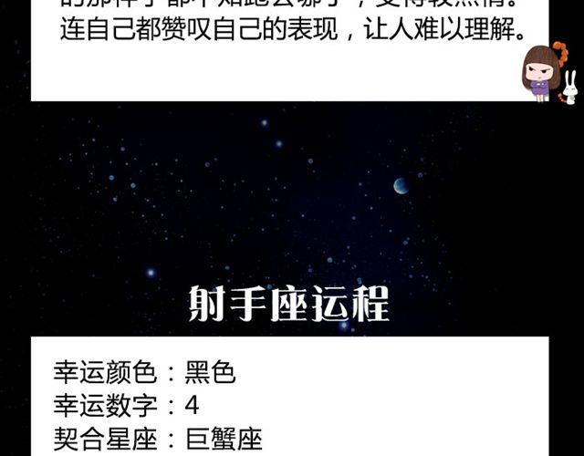 金牛要记得早点回家！-第23话