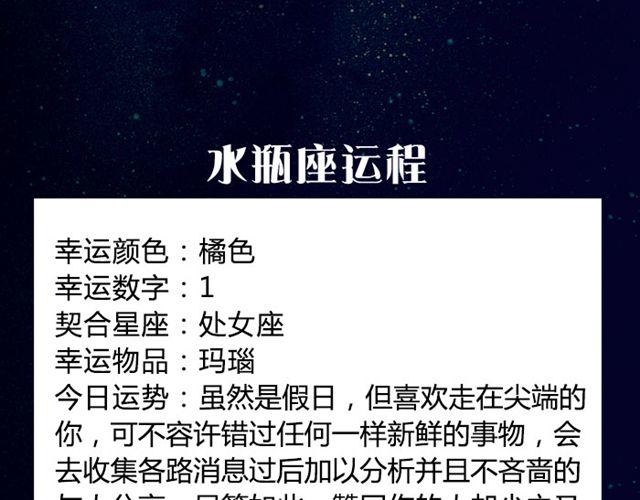金牛要记得早点回家！-第23话