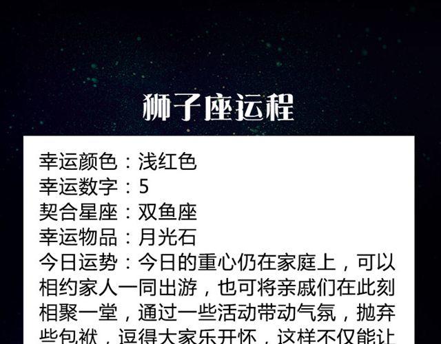 金牛要记得早点回家！-第23话