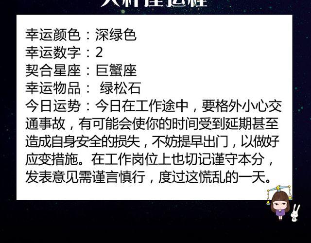 金牛充满向上能量的一天！-第25话