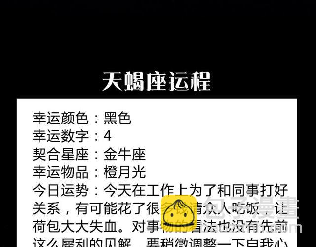 金牛充满向上能量的一天！-第25话