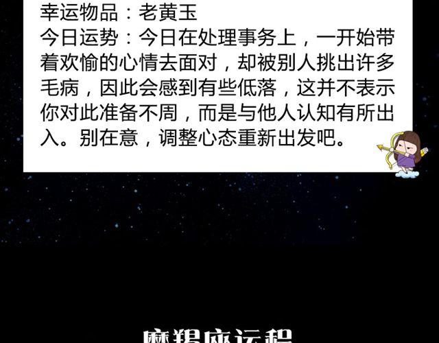 金牛充满向上能量的一天！-第25话