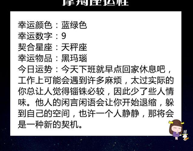 金牛充满向上能量的一天！-第25话